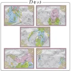 鬼滅の刃 ダイニング ポストカードセット おたのしみくじ 刀鍛治の里編