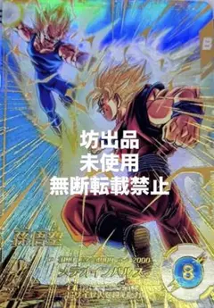 ドラゴンボール ダイバーズ SDV6-025 孫悟空 パラレル