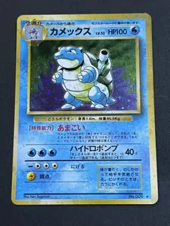 ポケモンカード カメックス 旧裏 - メルカリ