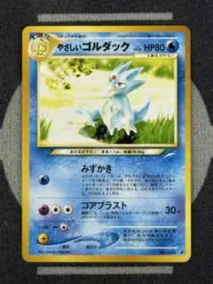 【10点2500円引き】闇、そして光へ　やさしいゴルダック