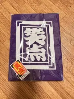 【笑点】紫色の座布団カバー1枚