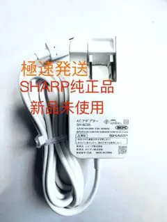 SHARP 純正ACアダプター TypeC急速充電器SH-AC05新品未使用
