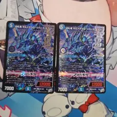 切札龍ボルメテウス リバース ドラゴン 2枚セット ドリームレア - メルカリ