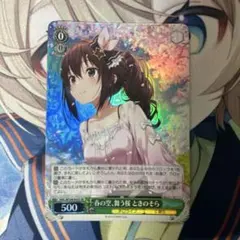 2025年最新】ヴァイス ときのそらの人気アイテム - メルカリ