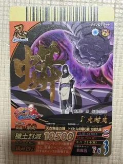 NARUTO ナルティメットフォーメーション 大蛇丸 - メルカリ