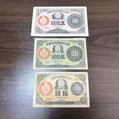 2026年最新】大正 20銭札の人気アイテム - メルカリ