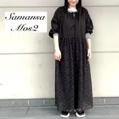 タグ付き✨サマンサモスモス オーガニックコットン チュール刺繍切替ワンピース