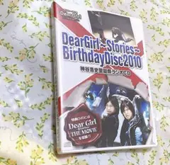 DGS 神谷浩史生誕祭ラジオCD 2010