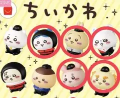 新品 ちいかわ×マクドナルド ハッピーセット 5個おまとめ