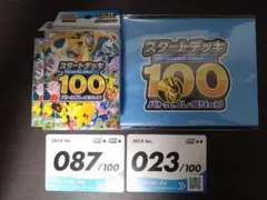 そ*ー様 ポケモンカードゲーム スタートデッキ100　開封済