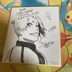 ブルーロック　色紙　御影玲王 エピ凪