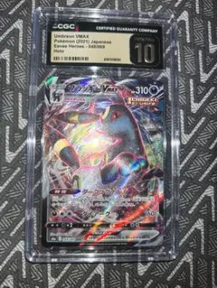 ブリムオンVMAX SAR S12a 224/172 PSA10 - メルカリ