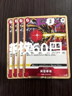 ワンピースカード 実直拳骨 オネスティインパクトOP11-018 神速の拳