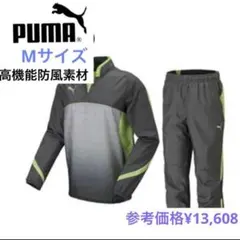 PUMA ジャージ上下　撥水　防風 ウインドブレーカー ジャージ レインウェア