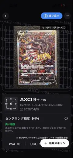 PSA10】ギラティナV SR S11ロストアビス 111/100 SA - メルカリ