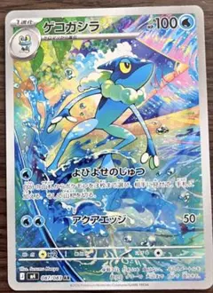 ゲコガシラ AR MEGA 拡張パック ニンジャスピナー 087/083