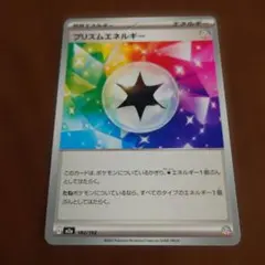 2026年最新】プリズムエネルギーの人気アイテム - メルカリ
