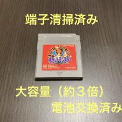 ポケットモンスター　赤