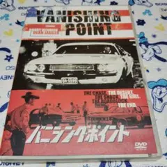 バニシング・ポイント('71米)〈初回生産限定〉