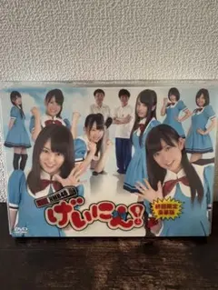 NMB48 げいにん! DVD-BOX〈初回限定豪華版・4枚組〉