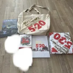 嵐　グッズ　まとめ売り