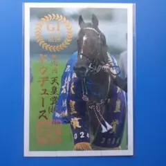 2025年最新】ドウデュース 天皇賞の人気アイテム - メルカリ