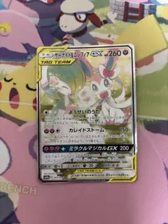 サーナイト&ニンフィアGX RR 10枚セット SM9a ナイトユニゾン - メルカリ