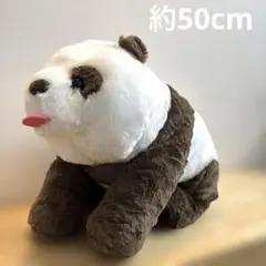 【新品タグ付】 くったりパンダなかよしウルトラBIG モカブラウン（ベー）