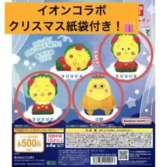コジコジ　ライトマスコット　イオン紙袋　クリスマスラッピングバッグ セット