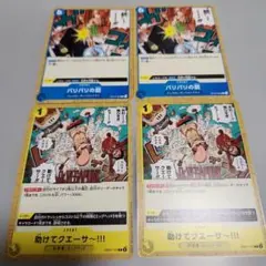 バリバリの銃と助けてクエーサー！