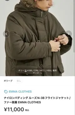 EMMA CLOTHES オリーブ ダウン フライトジャケット ファー脱着