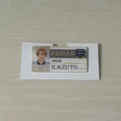 エビライ 2025 ネームバッジ 杢代和人