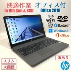 初心者✨カメラ・DVD・オフィス✨グレー✨すぐ使えるノートパソコン