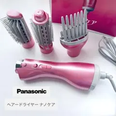2026年最新】くるくるドライヤー ナノケアの人気アイテム - メルカリ