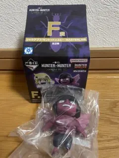 HUNTER×HUNTER 一番くじ　F賞　ユピーMASTERLISE