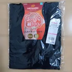 新品　GUNZE HOTMAGIC 綿100% ハイネック８分袖 Tシャツ LL