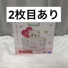 mikkoリルアラモード一番くじ ラストワン賞＋C賞ぬいぐるみマスコット