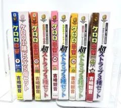 ケロロ軍曹 初回限定 特装版 まとめ売り 5冊セット 特典付き 未開封 2026年最新】ケロロ軍曹 限定版の人気アイテム - メルカリ