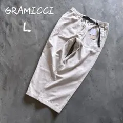 新品タグ付✨グラミチ✨ルーズテーパードパンツ ベージュ　L G103-OGT