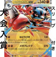 寶可夢卡牌 巨金屬路卡利歐ex 套牌 比賽獲獎 附牌套