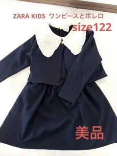 【美品】ZARA フォーマルワンピースとボレロ　122サイズ