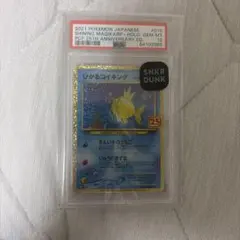 ひかるコイキング プロモカードパック 25th ANNIVERSARY edi… - メルカリ