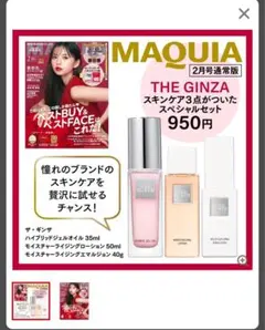 MAQUIA マキア エクセル　アイブロウ