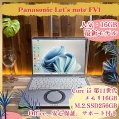 2025年最新】Let's note fv1の人気アイテム - メルカリ