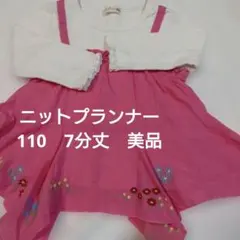 丸ママ様 リクエスト 4点 まとめ商品