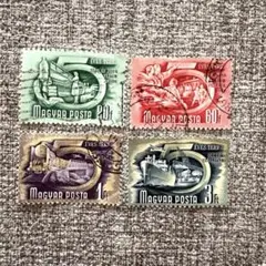 3508【消印有：海外切手(ハンガリー)】鉄道 船 五カ年計画 4種セット