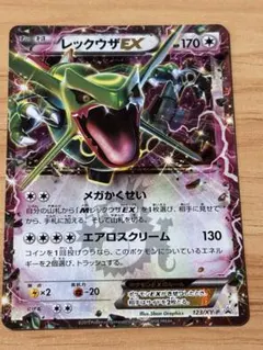 レックウザEX P 「コロコロコミック」2015年04月号付録 キラ 123/…のサムネイル