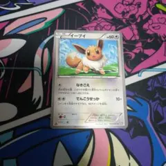 ポケモンカード　イーブイ bw8