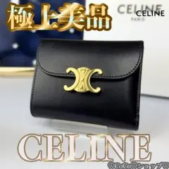 2025年最新】セリーヌ 財布 トリオンフ ブラックの人気アイテム