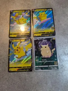 2025年最新】ピカチュウ 4枚の人気アイテム - メルカリ